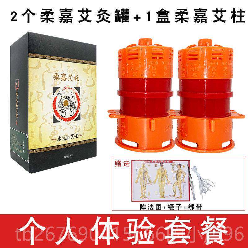 高档柔嘉正品血艾灸罐套盒工具容美防烫家用艾柱祛湿颈椎全身气温