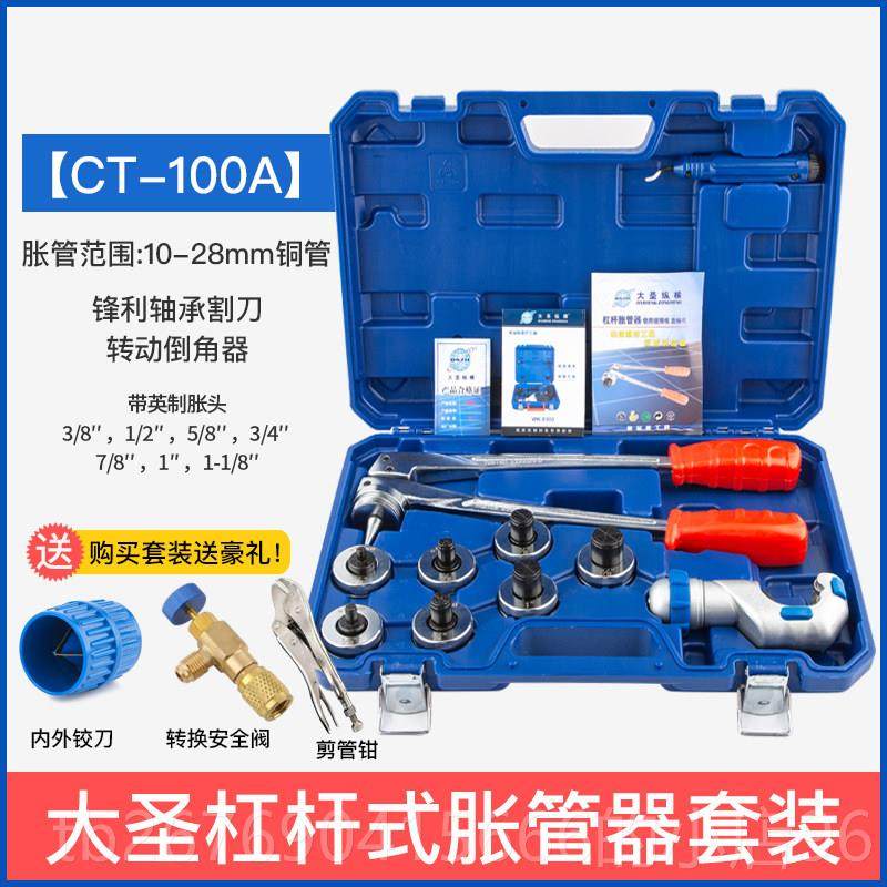 高档大圣空调铜管手液动液压管器C300A扩管器扩口制冷工T具压涨管,五金/工具,其它工具,淘宝优惠券,粉丝福利购,淘宝优惠卷