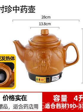 高档3L锅4L5L6L7L10L12L16升汤锅全自动中煮锅药锅精插药件