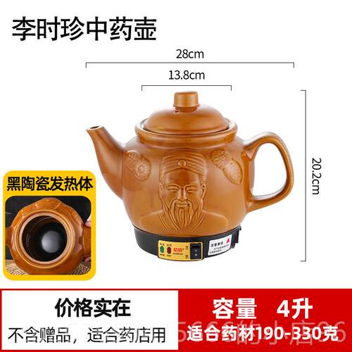 高档3L锅4L5L6L7L10L12L16升汤锅全自动中煮锅药锅精插药件