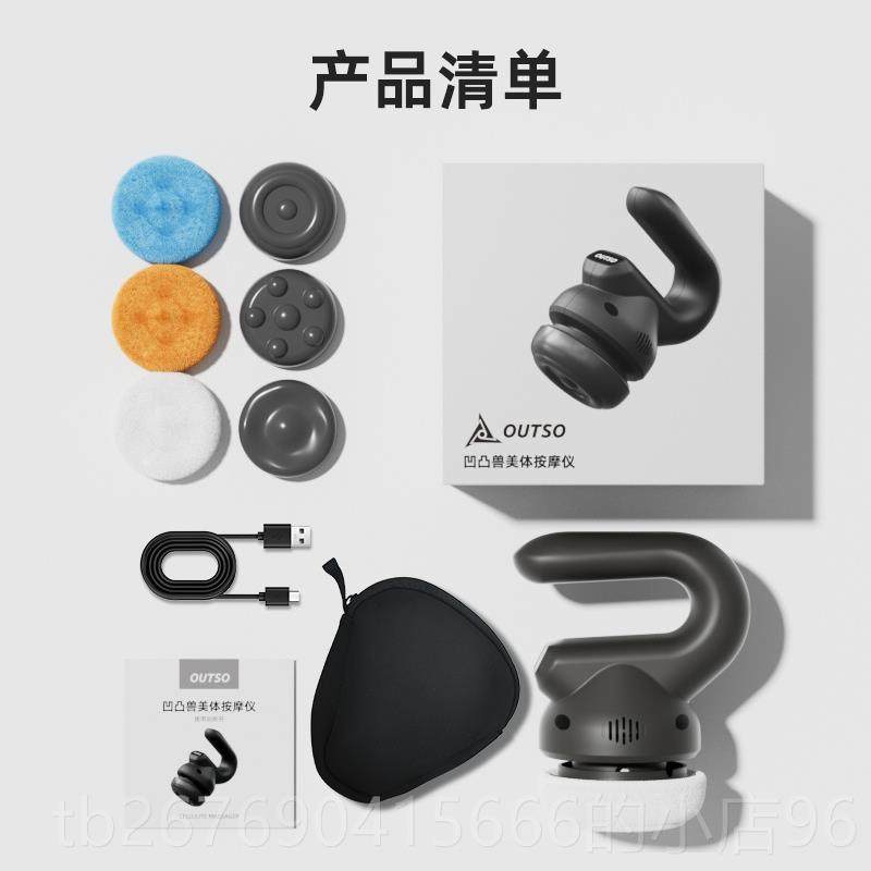 高档凹凸兽美络体筋部膜枪推脂机肌肉家放松用按摩器背部腰经按摩