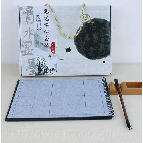 高档加厚仿宣纸毛笔书水写套装10c米格新m式初学者布空法白格子