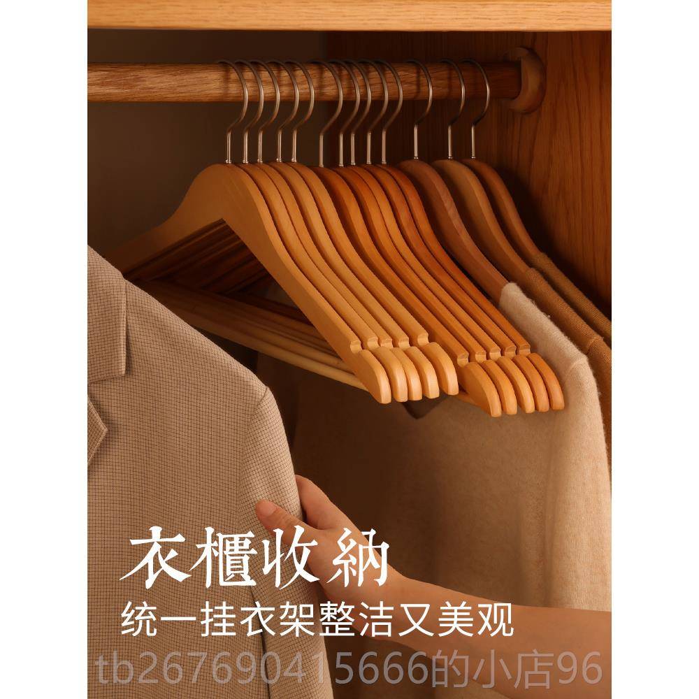 高档实痕木衣架家用挂衣木店无衣挂衣柜木质防滑木头衣服架服装荷