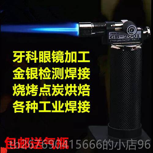 高档高防烧风焊接纯铜喷火枪温直冲打火机户外便携式气焊枪烘焙烤