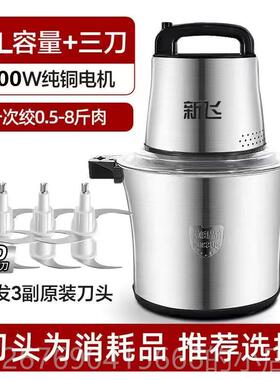 高档商用电动6L/0L1大容量绞机用绞馅机搅拌肉机多功家能料理机打