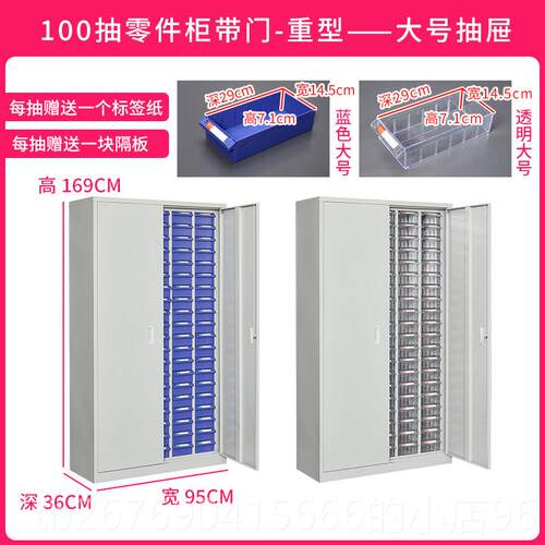 高档零件螺抽屉式丝柜刀间具柜柜样品柜车工具柜元件收纳盒票据收
