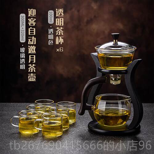 高档茶具套装202一4家用玻璃全自动体茶茶泡壶创意磁吸茶水分离泡