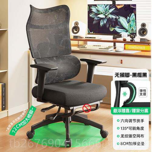 高档人体学工椅靠背办坐公座椅午睡两用转椅子舒适久家用书房电脑