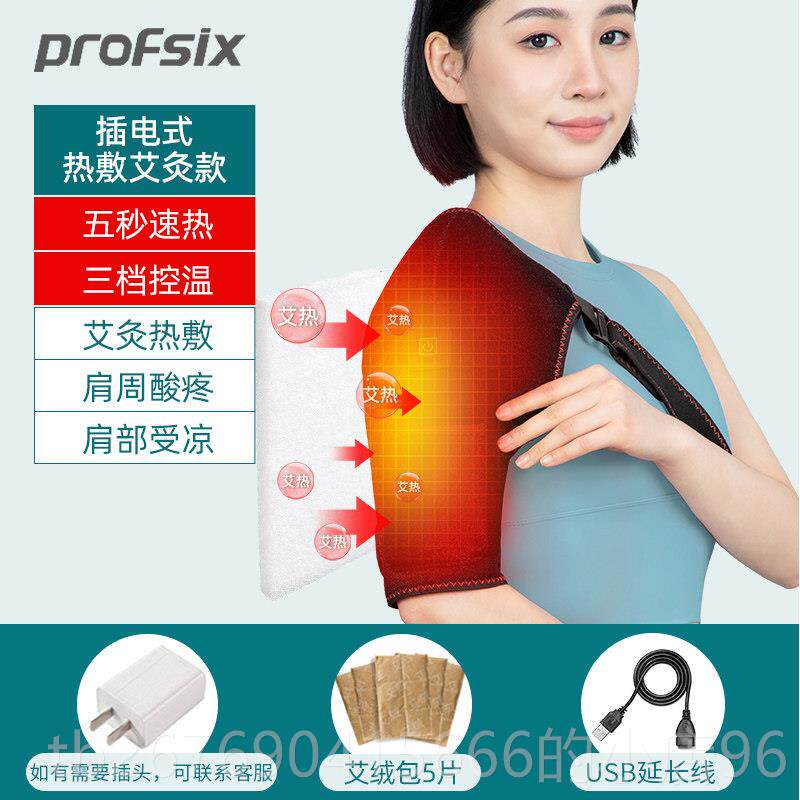 高档手胳臂按摩器充电加热电热肩敷理疗袋护肩膀酸热痛神器保暖部