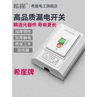高档希崖关空调开关32A护漏电保护开插座空气开带防漏电保器家关