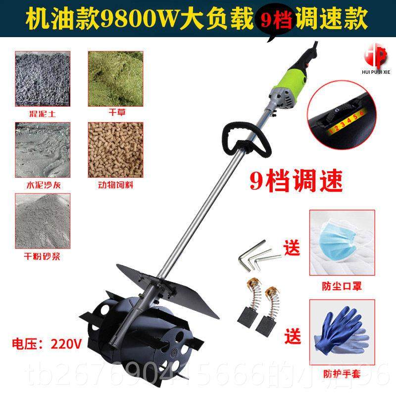 高档混凝砂土手式搅提拌机水泥浆石颗粒饲料小灰型工业多功能电动,五金/工具,拌料机,淘宝优惠券,粉丝福利购,淘宝优惠卷