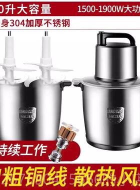 高档德国肉2025新款绞机电商家用动6升大容量多功能肉大功率打馅