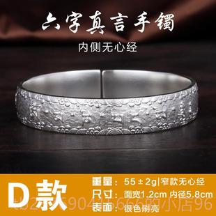 高档足9银99 纯手工莲花手心经纯银镯 雪银花浮雕覆古手镯男女银