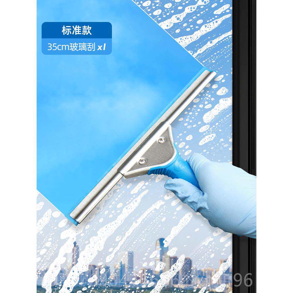 高档意达大利施专锈业擦玻璃刮擦器家用清洁保洁专用不窗钢刮水神
