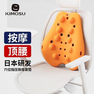 高档奇魔腰腰靠腰垫按摩器汽车部腰托 托护腰公室椅子靠垫师坐垫