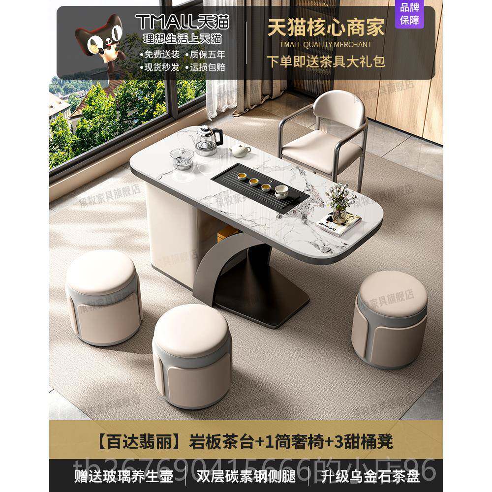 高档岩板阳台茶桌椅组合烧壶一体025新款现代简小2户水型约家用小