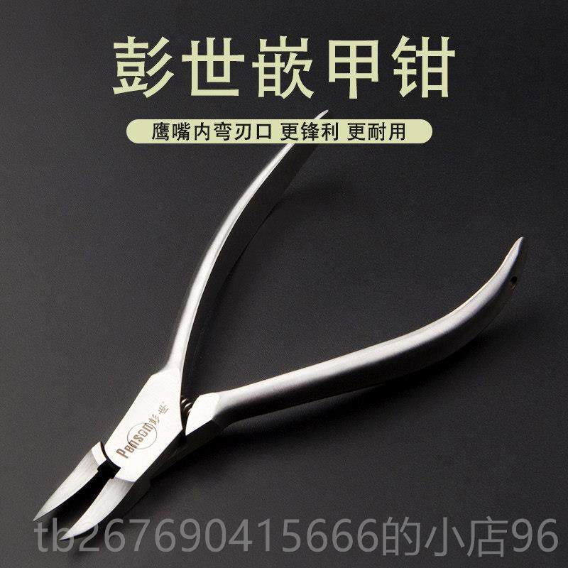 高档彭世专业修脚刀装工具炎灰甲指甲正品扬州三把沟刀成人家用套,家庭/个人清洁工具,美甲/修甲套装,淘宝优惠券,粉丝福利购,淘宝优惠卷