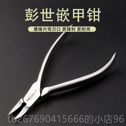 高档彭世专业修脚刀装工具炎灰甲指甲正品扬州三把沟刀成人家用套