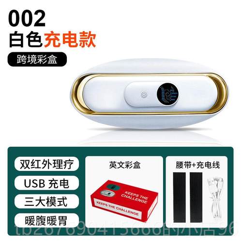 高档加按摩功腰带健身器材跨境家用热电抖抖机多能揉肚子充腰部按