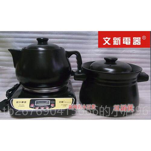 高档正文品新朱尔壶保健壶汤锅多功能电康配2.8L陶罐汤炉锅药壶