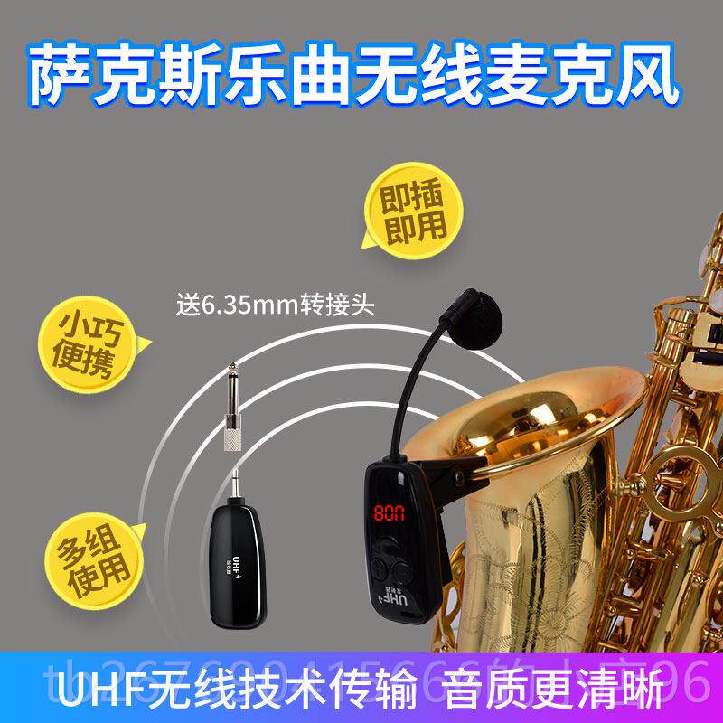 高档2提.4G领夹式无麦克风发射器接收器胡小琴乐器拾音器头二戴线