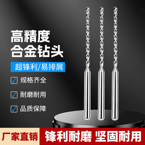 TDZ铰刀德国钨钢定柄钨钢微钻头微小径铰刀（左旋右切）