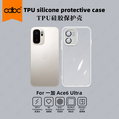 适用一加Ace6UltraTPU硅胶手机壳