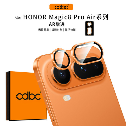 cdbc适用荣耀magic8ProAir镜头膜