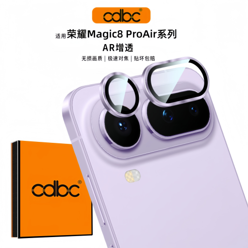cdbc适用荣耀magic8ProAir镜头膜