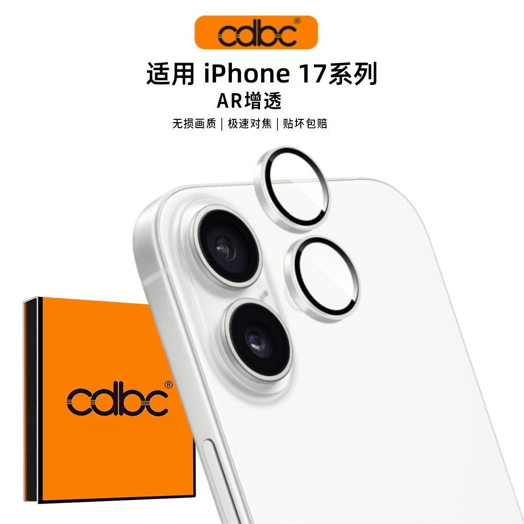 cdbc适用iPhone 17镜头膜苹果17pro摄像头保护膜17promax后置相机圈盖iPhone air合金金属pm分体式防摔镜头贴