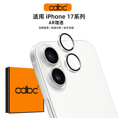 适用iPhone17镜头膜金属合金