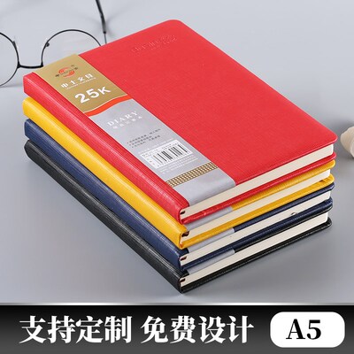 申士16系列A5商务简约笔记本本子定制封面可印logo办公b5硬面抄加