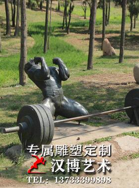 定制户外大型园林景观雕塑铸铜人物铜雕玻璃钢雕塑举重主题雕塑