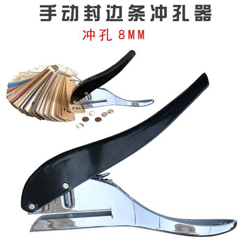 封边条冲孔器封边带打孔机三合一孔气动机器贴片家居封边带8mm15