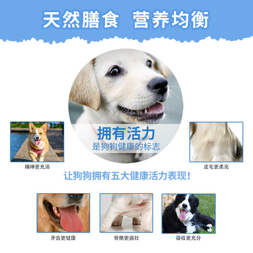 狗粮通用成犬幼犬小型中型大型犬100金毛泰迪40拉布拉多比熊10斤