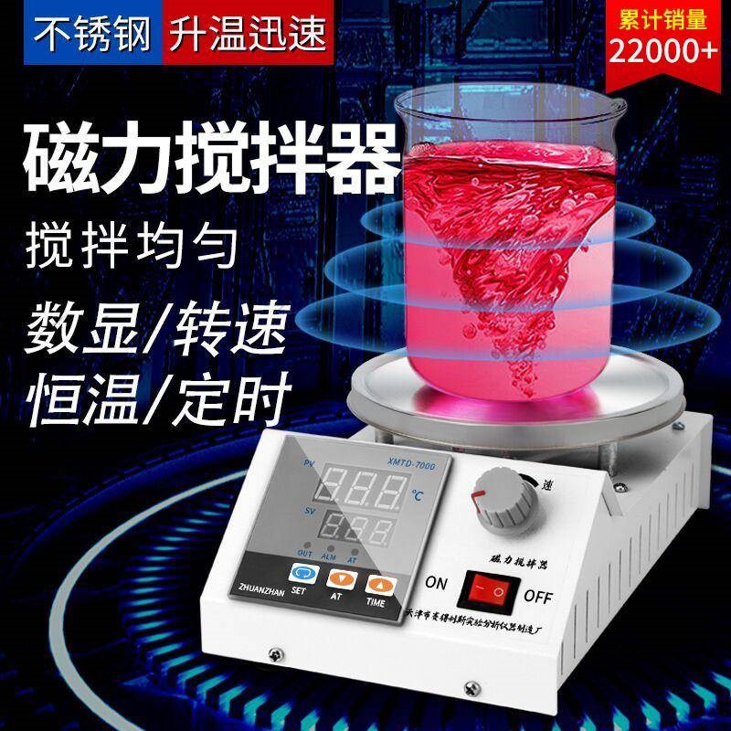 数显大功率4六多联磁力搅拌器加热恒温电动实验室小型转子搅拌机