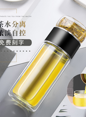 茶水分离泡茶杯双层玻璃杯女杯子办公室便携花茶过滤家用男士水杯