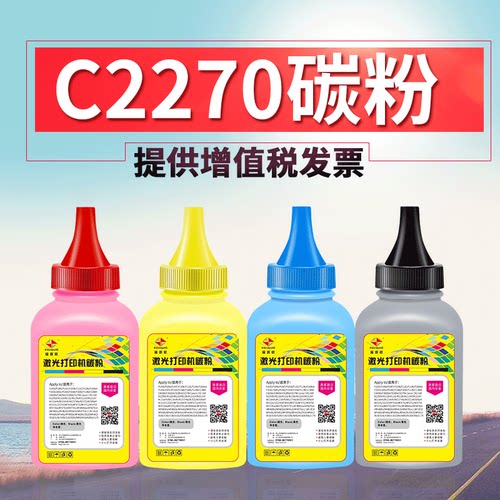 FULUXIANG适用施乐C5575碳粉C2270 C2275 C3370 C3371 C3373 C337