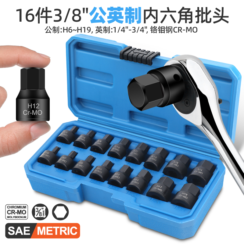 公制英制中飞内六角套筒连体批头套装电动扳手专用内六角旋具套筒