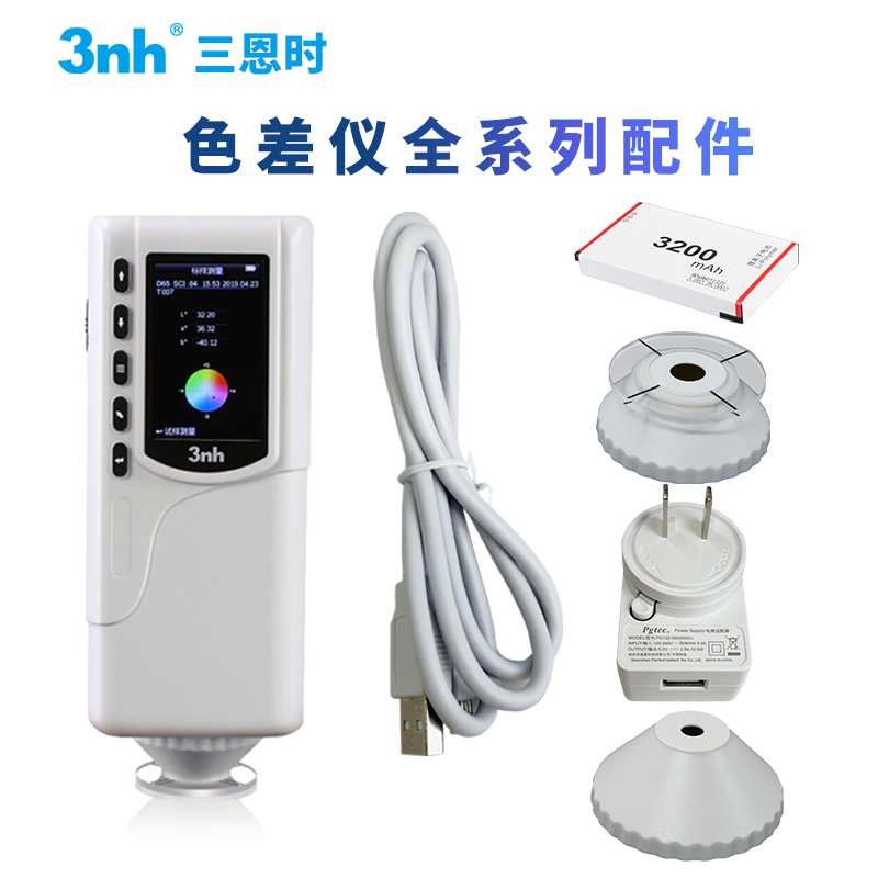 3nh色差仪配件充电器校正板电池口径保护盖替换测色仪多功能组件