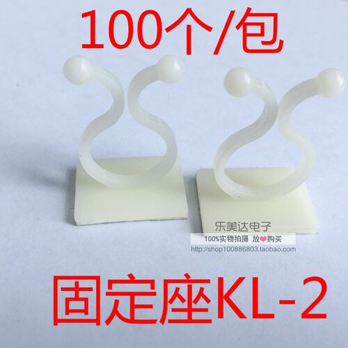KL-2配线扭线环粘式固定座 束线环 线夹 线扣理线器 理线环100个