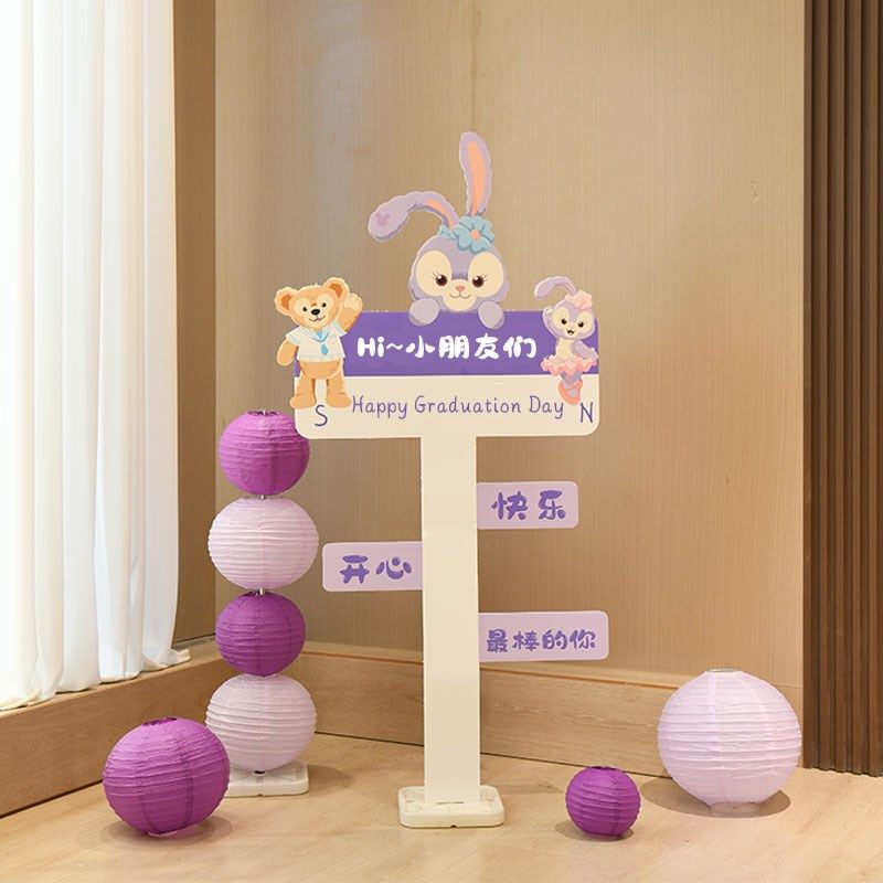 毕业季迎宾牌毕业装饰幼儿园门口教室市场室内布置气球kt板立牌
