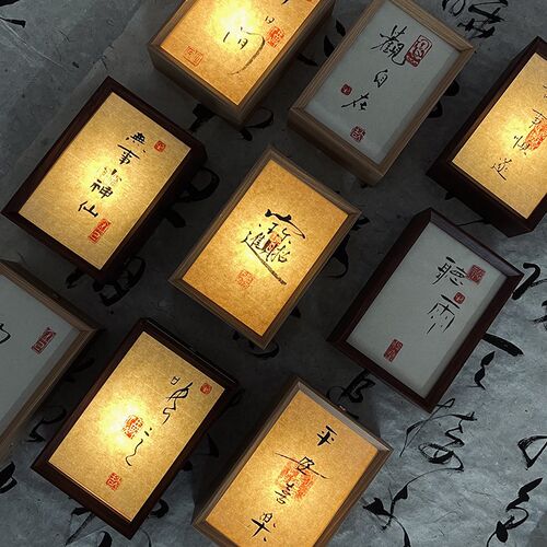 小夜灯书法真迹茶室茶馆氛围灯装饰复古道具摆摊文创卧室书房摆件