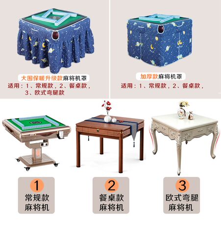 新款加厚麻将机烤火罩裙摆夹棉全自动麻将餐桌罩套电暖炉围布套罩