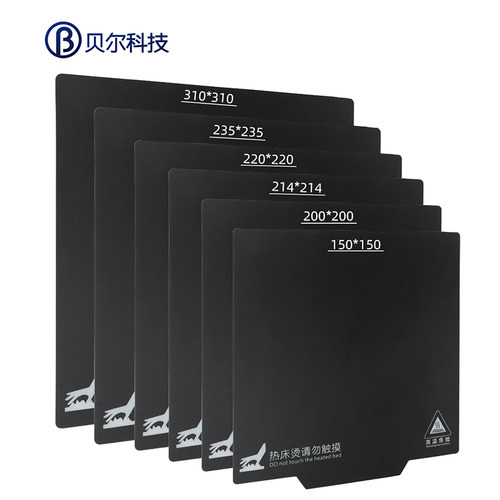 3d打印机配件新款热床磁性贴纸双打印面平台贴膜柔性平台垫防翘边