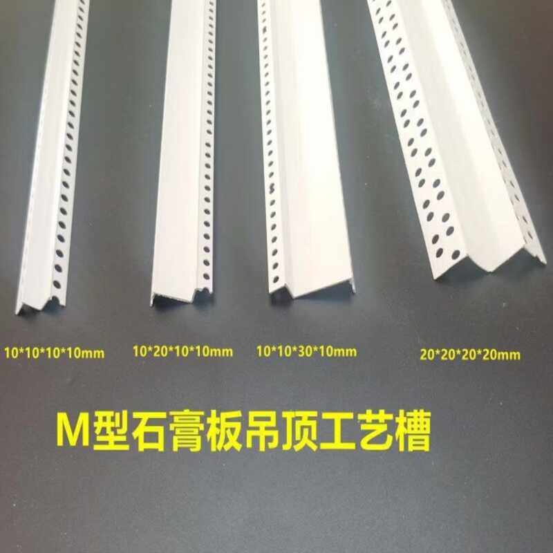 M双眼皮线条W型阳角线条垭口海棠角护角线天花板吊顶收口条异型条