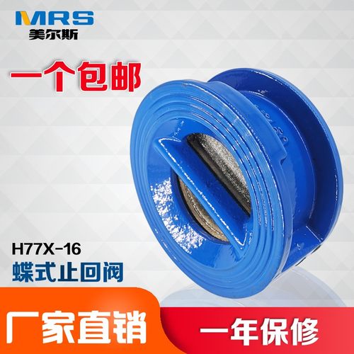 止回阀  塘沽蝶式对夹式铸铁消声DN50/100/150止回阀D77X-16