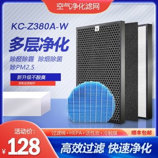 AE60 W过滤网KC W加湿滤芯家用复合 Z380A 适配夏普空气净化器KC