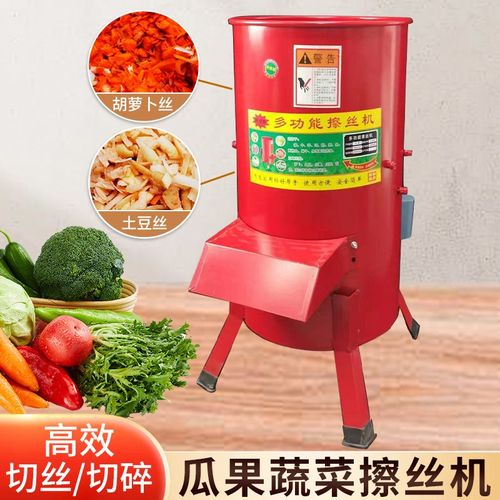 电动切菜机家用养殖擦丝机猪草机打南瓜红薯切丝机瓜果蔬菜粉碎机