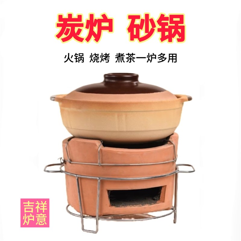 炭炉火锅炉打边炉老式陶土砂锅泥炉烧烤炉商用家用店用烧木碳炉子